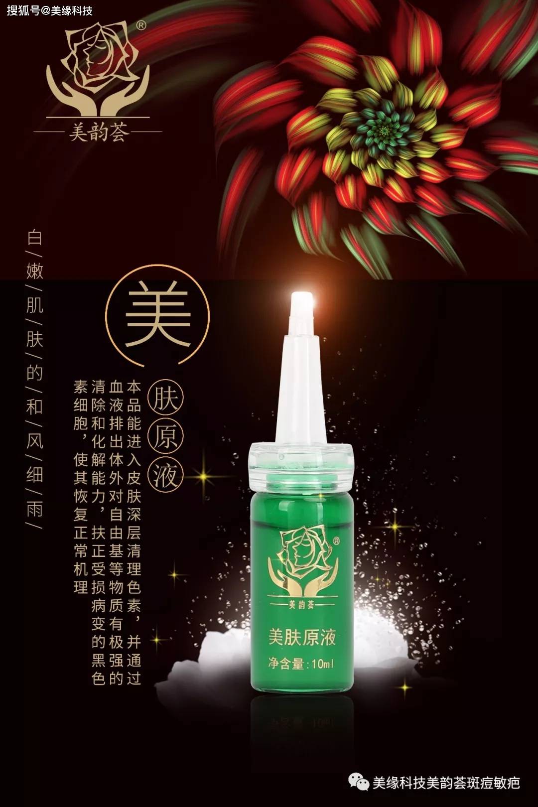 剖析美韵荟原液晶肽精华液的区别和用处