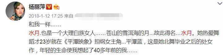 杨丽萍爱徒水月同性婚礼惹关注，她曾力捧的小