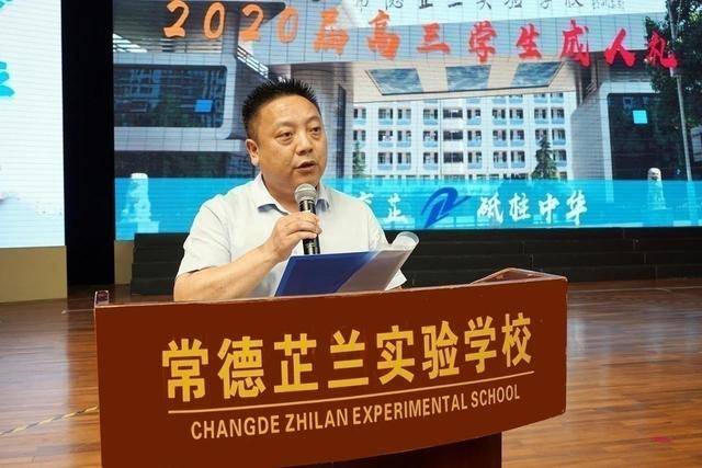 十八而志丨常德市芷兰实验学校2020届高三成人礼,绚丽启幕