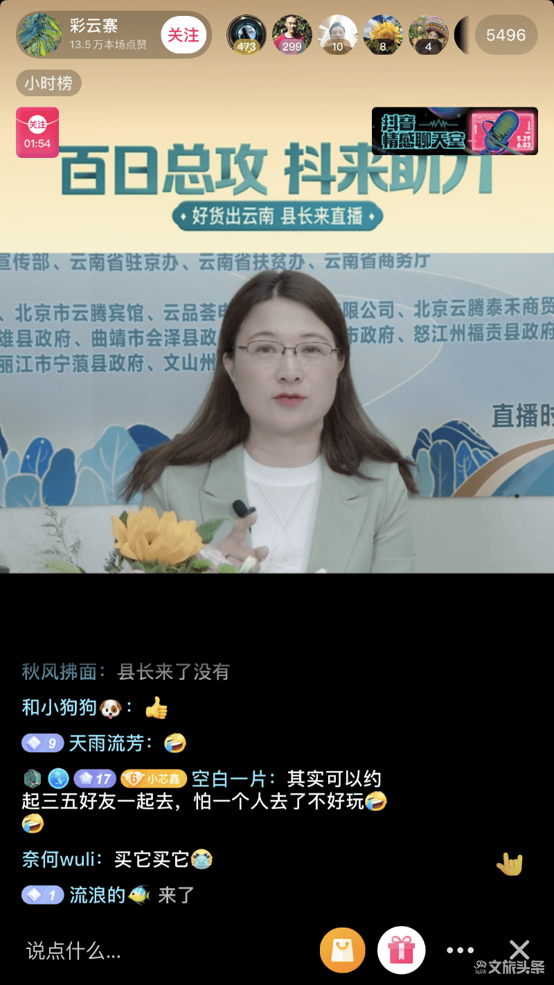 丽江市副市长,宁蒗县副县长赴京花式"战贫"!收获一票"丽江粉"!