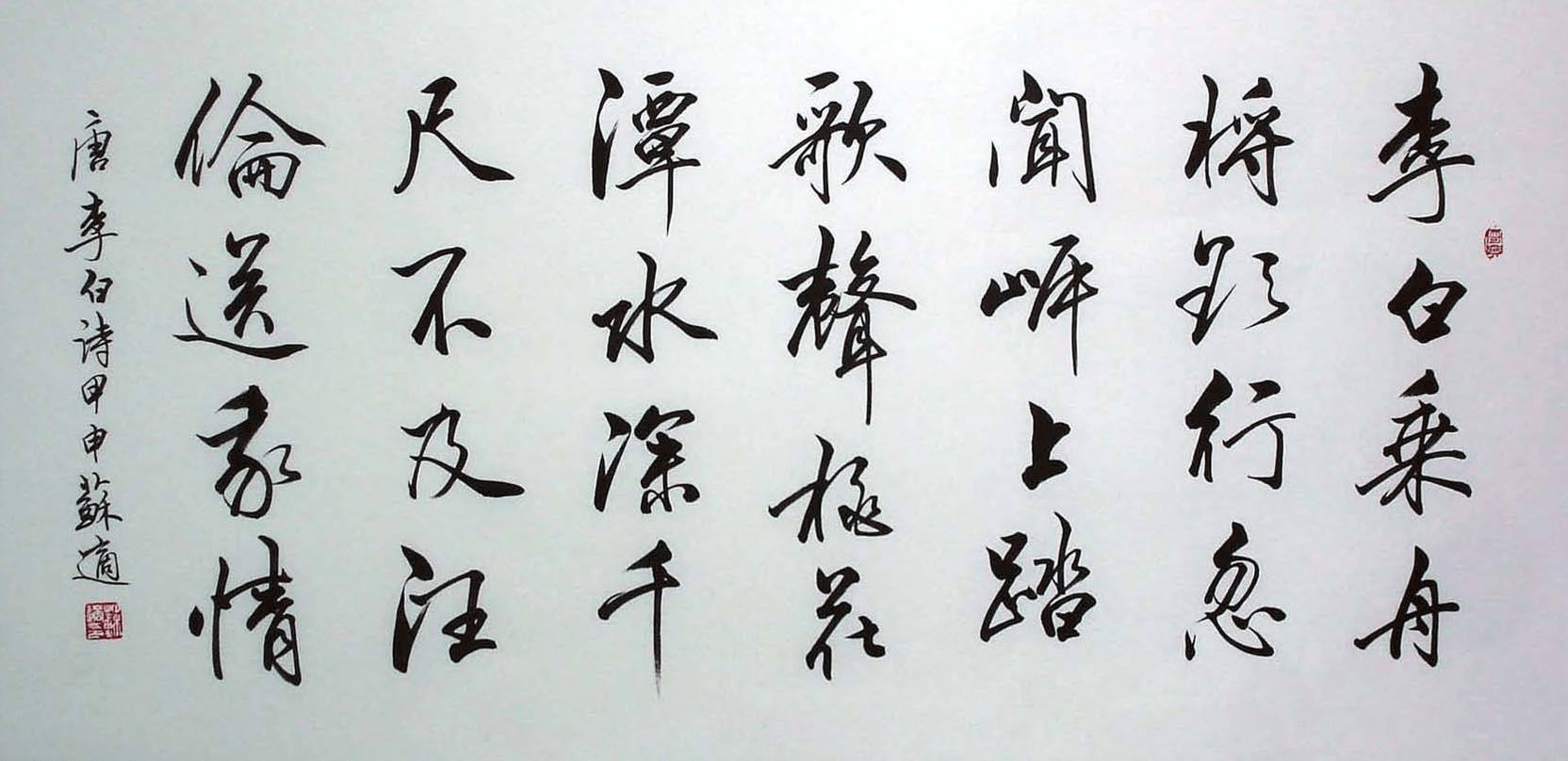 近代优秀书法作品鉴赏