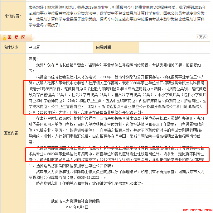 武威招聘信息_武威市2020年 百日千万网络招聘专项行动 用工信息(2)