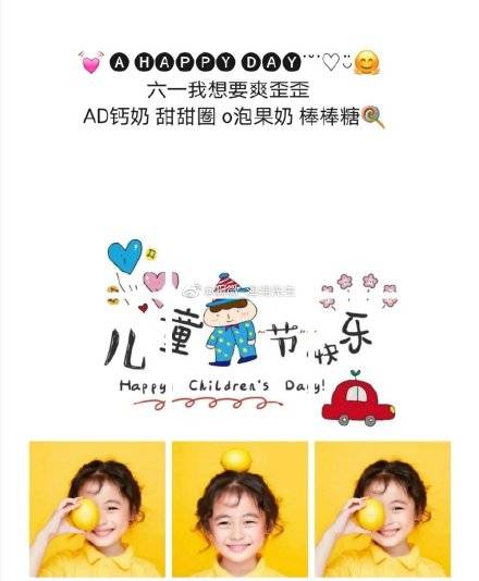 成年人|六一儿童节你想怎么度过?说出来和大家分享下