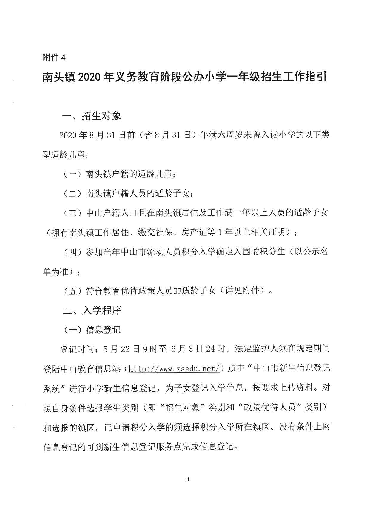 2020年南头镇GDP_2020年中国gdp变化图