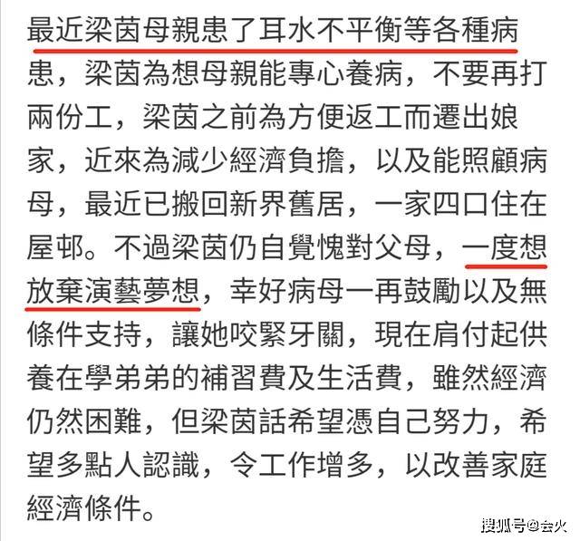 打工比在娱乐圈强？26岁女星拍戏收入低，靠母亲