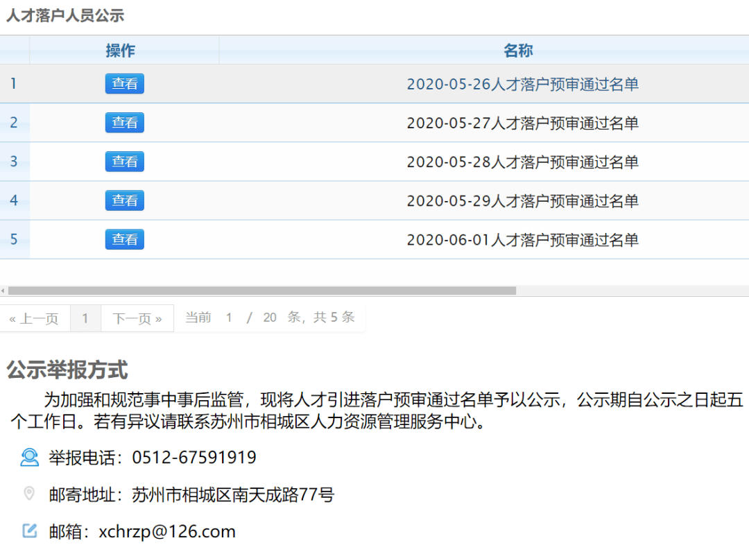 吴江有多少人口_吴江区(2)