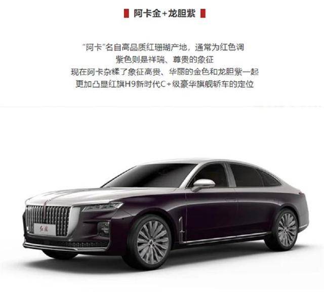 红旗混动h9多少钱 703e9ff1cb674a5985a1e393e31a6774.jpeg