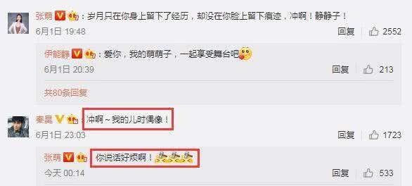伊能静回应儿子穿女装，字斟句酌编辑了6遍，秦