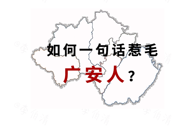 一句话概括四川人口分布情况