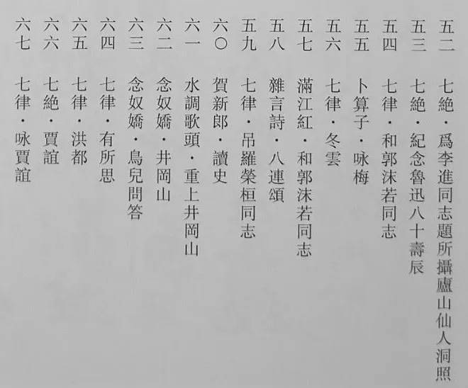 黄梅戏吴天寿唱段陈氏下书词曲谱_陈氏图片微信头像(3)