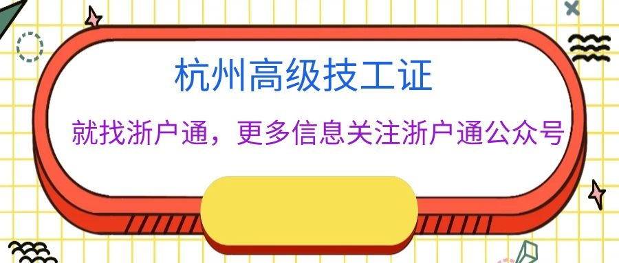 浙江省流动人口居住登记条例_余杭区居住证怎么办理(3)