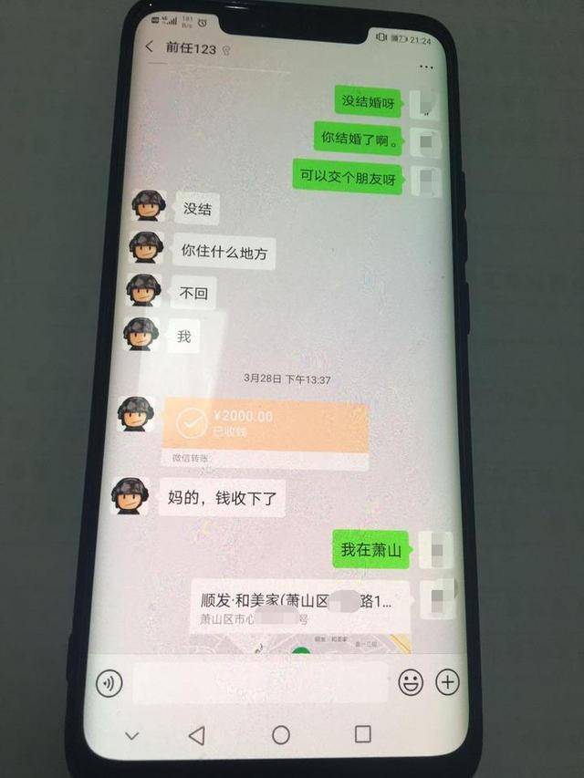 萧山一男子约会性感女子,转完5200元后微信被删,民警一查竟是夫妻合伙