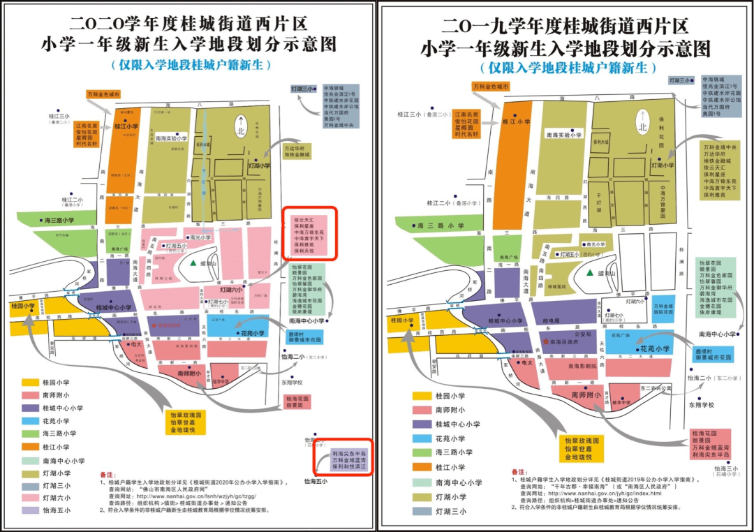 佛山乐从人口_佛山顺德乐从儿童公园