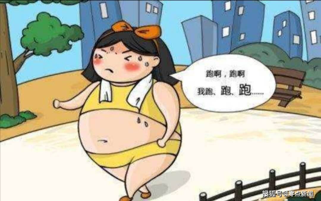 减重,不可急于求成