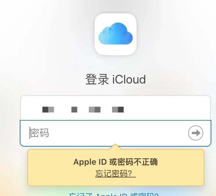 icloud无法注册账号