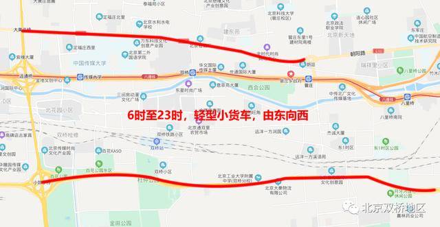 北京广渠路,朝阳路五环外货车禁行新规