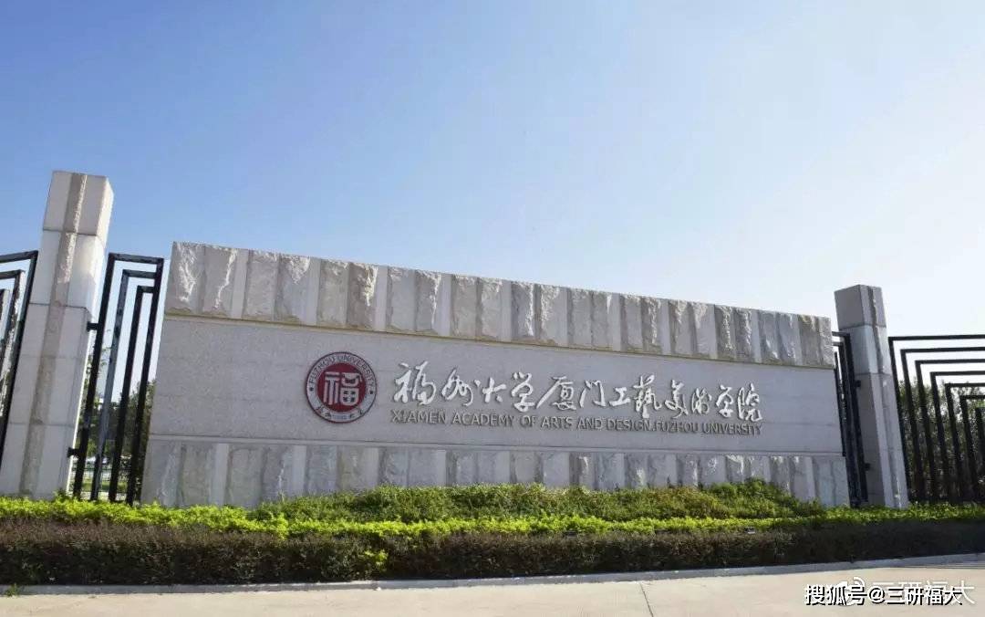 福州大学校园风光 晋江校区—海上校园 ___