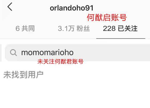 何猷君主动求和好？取关何超莲弟弟后又偷偷重