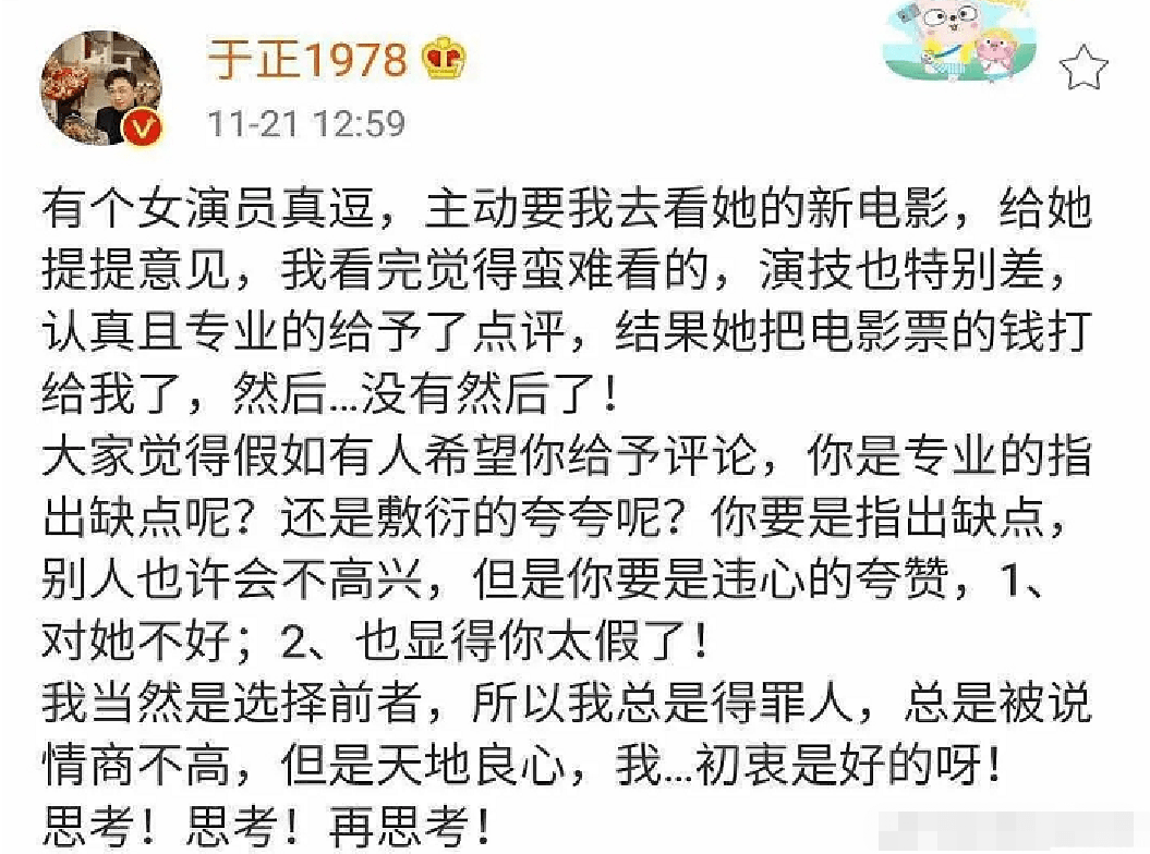 于正又双叒叕发文，为李一桐抱不平，细数于正