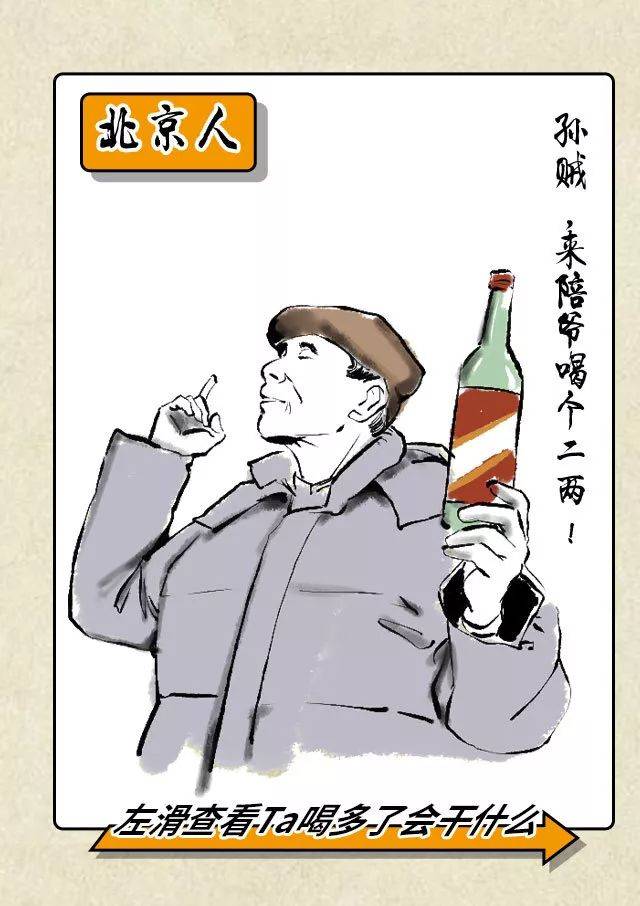 各省份酒量排行榜!看看你家乡排第几