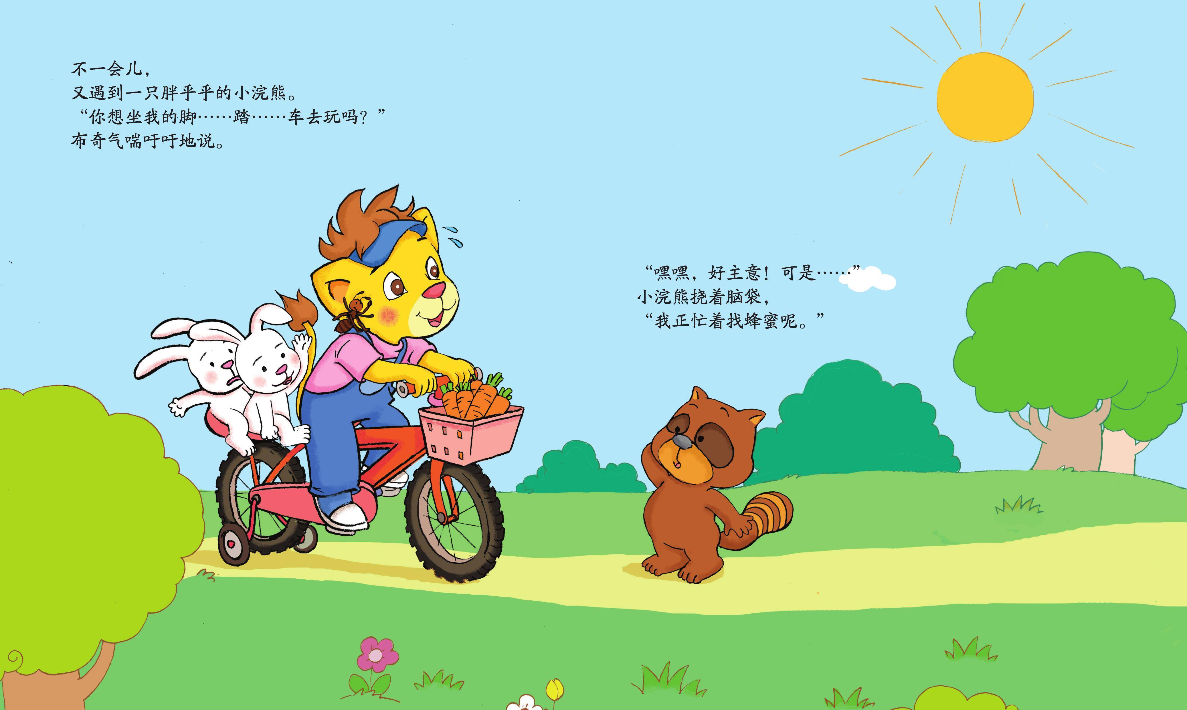 米菲骑自行车绘本故事完整图片在线观看_狸猫故事网