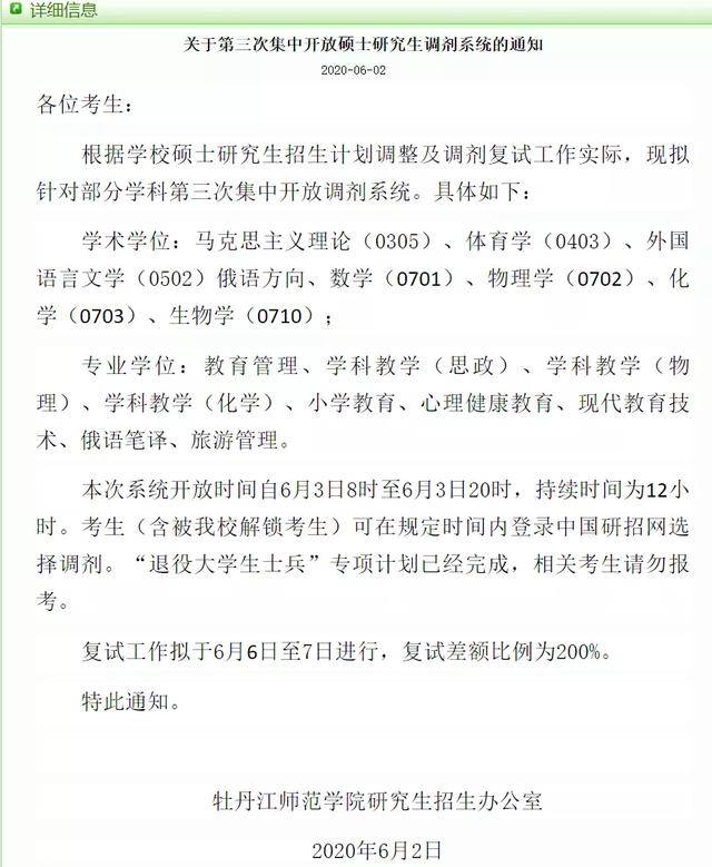 牡丹江师范学院排名_牡师院两名学子荣获“中国大学生自强之星”奖学金