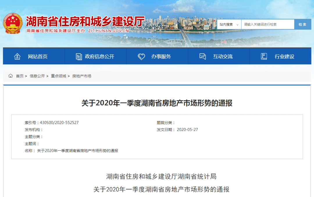 湖南各市2020一季度g_湖南地图全图各省各市