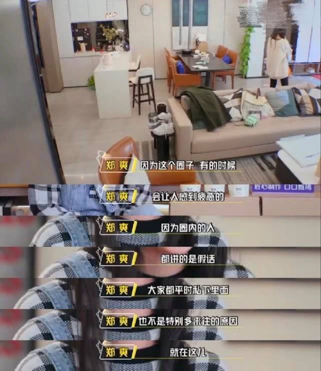 郑爽自曝曾被人拉黑，连解释的机会都不给，柳