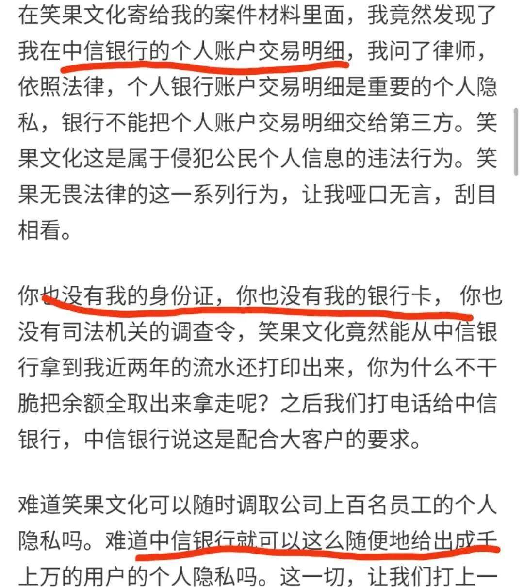 池子爆料中信银行未经许可就向第三方提供客户银行流水，引发信任危机。中信银行迅速道歉被开除相关人员，这