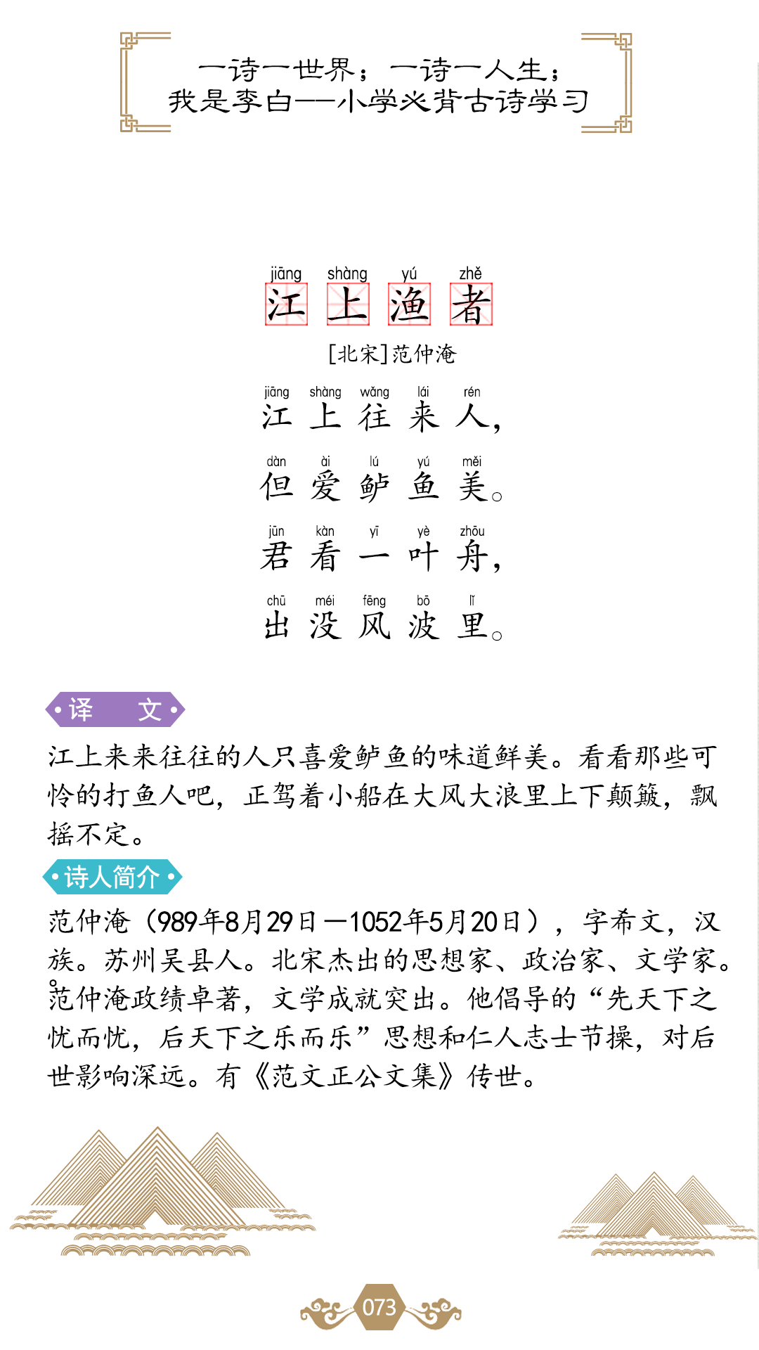 思人语简谱_刘人语(3)