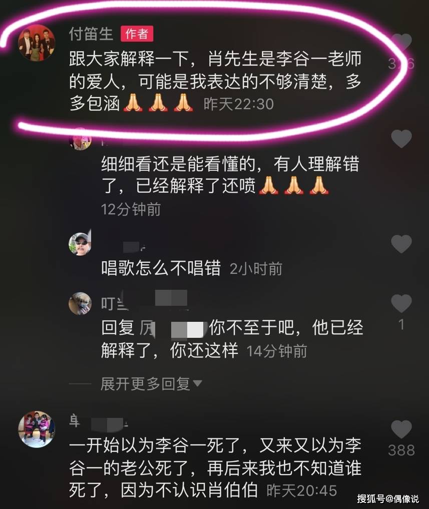 李谷一二婚丈夫去世！夫妻相伴几十年，给唯一
