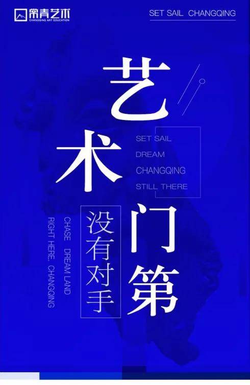如何参加艺考报名 dc132b2ebbd44c1b847c635b11539793.jpeg