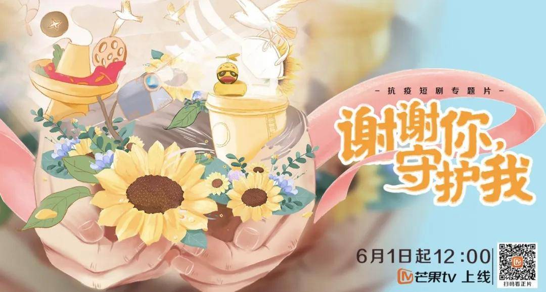 疫情背景下的短剧创作——探索主题与价值