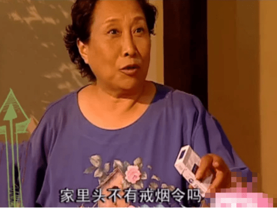 家有儿女:刘星姥姥多有钱?她十年前抽的烟,人们至今不