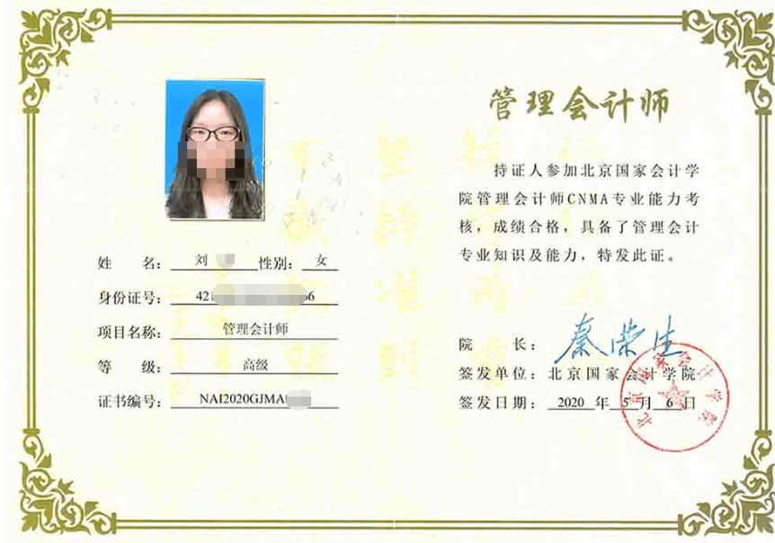 消息资讯|恭喜管理会计师CNMA考生，可以去抵扣个税了