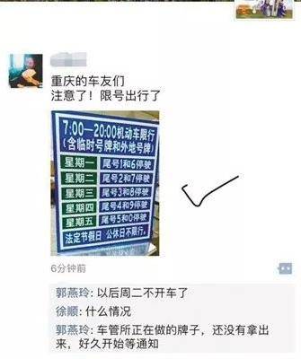 几号开始限号 243a38a49d624f4aa106ef9628c0adab.jpeg