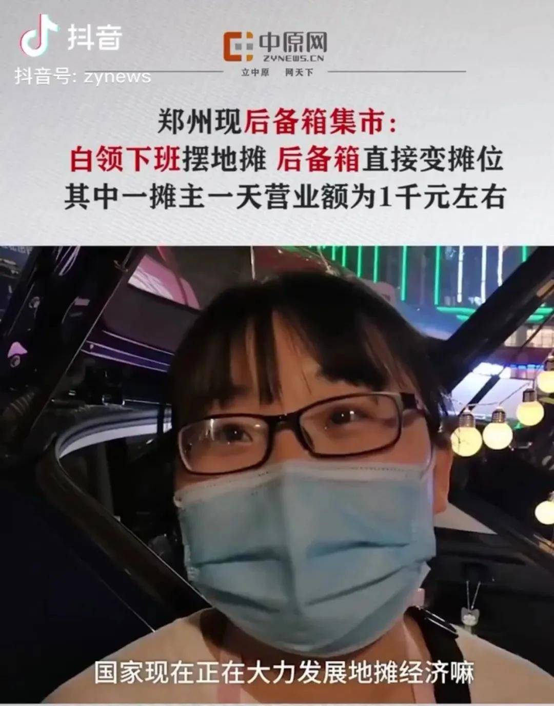美女爱直播，英雄出地摊