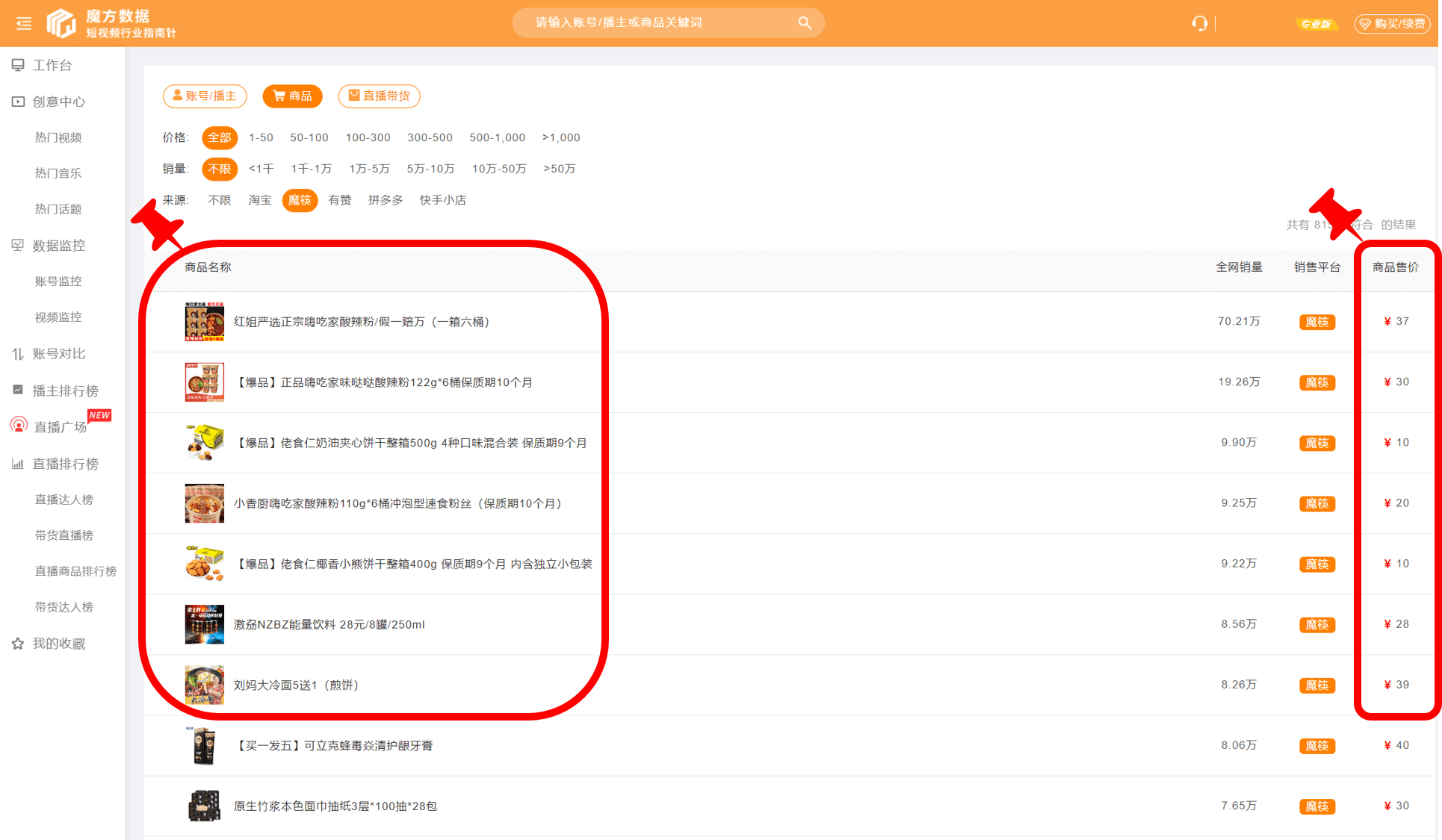 快手直播靠什么变现 486074286d9d436d8ec4013018eff674.png