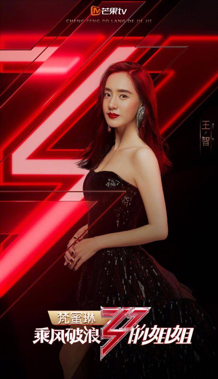 乘风破浪的姐姐全体阵容集结，包含歌手演员主
