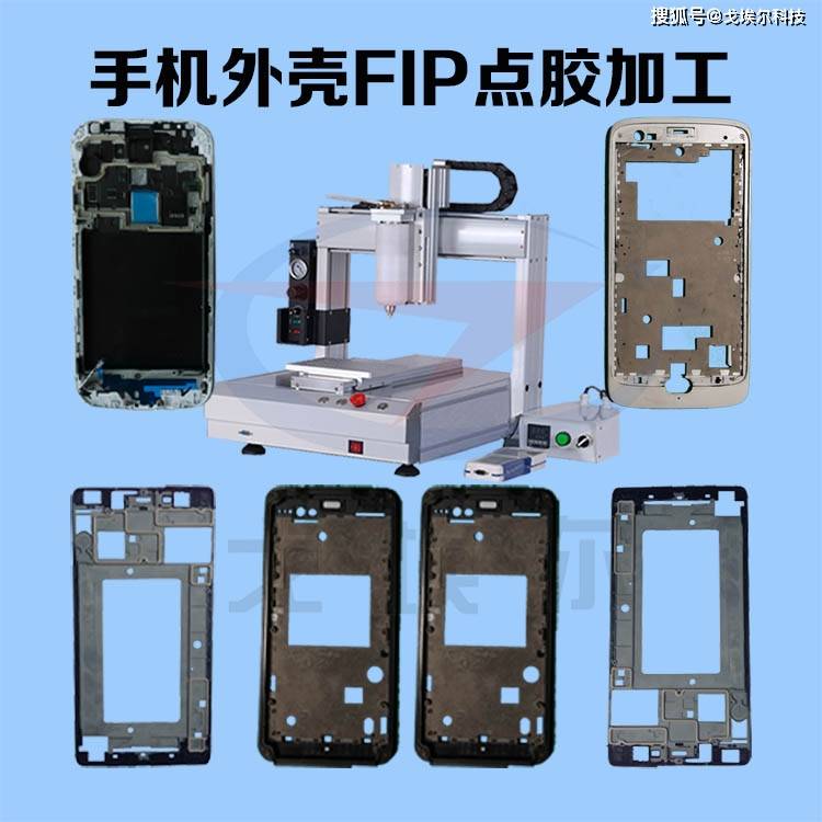 联想手机a560e后壳的加工工艺_手机tp与面壳点胶拆解工艺_手机壳加工工艺