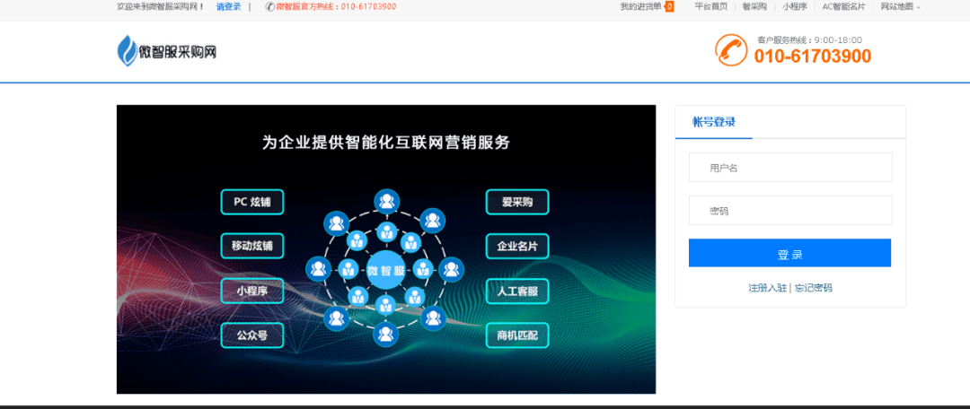 爱采购合作平台 9b849ba55a224457a85900e9da42ca27.png