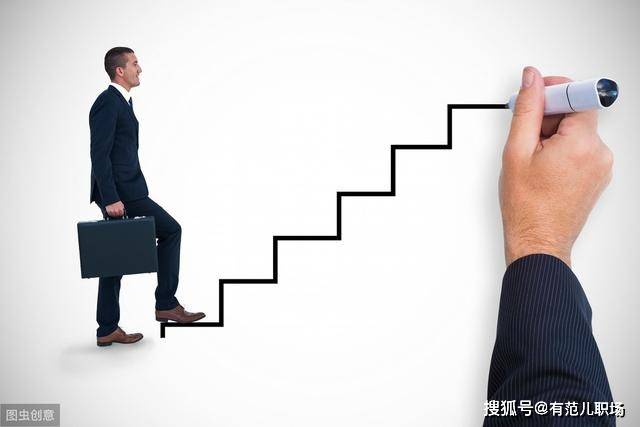 成为职场达人?切身的晋升经验分享给你