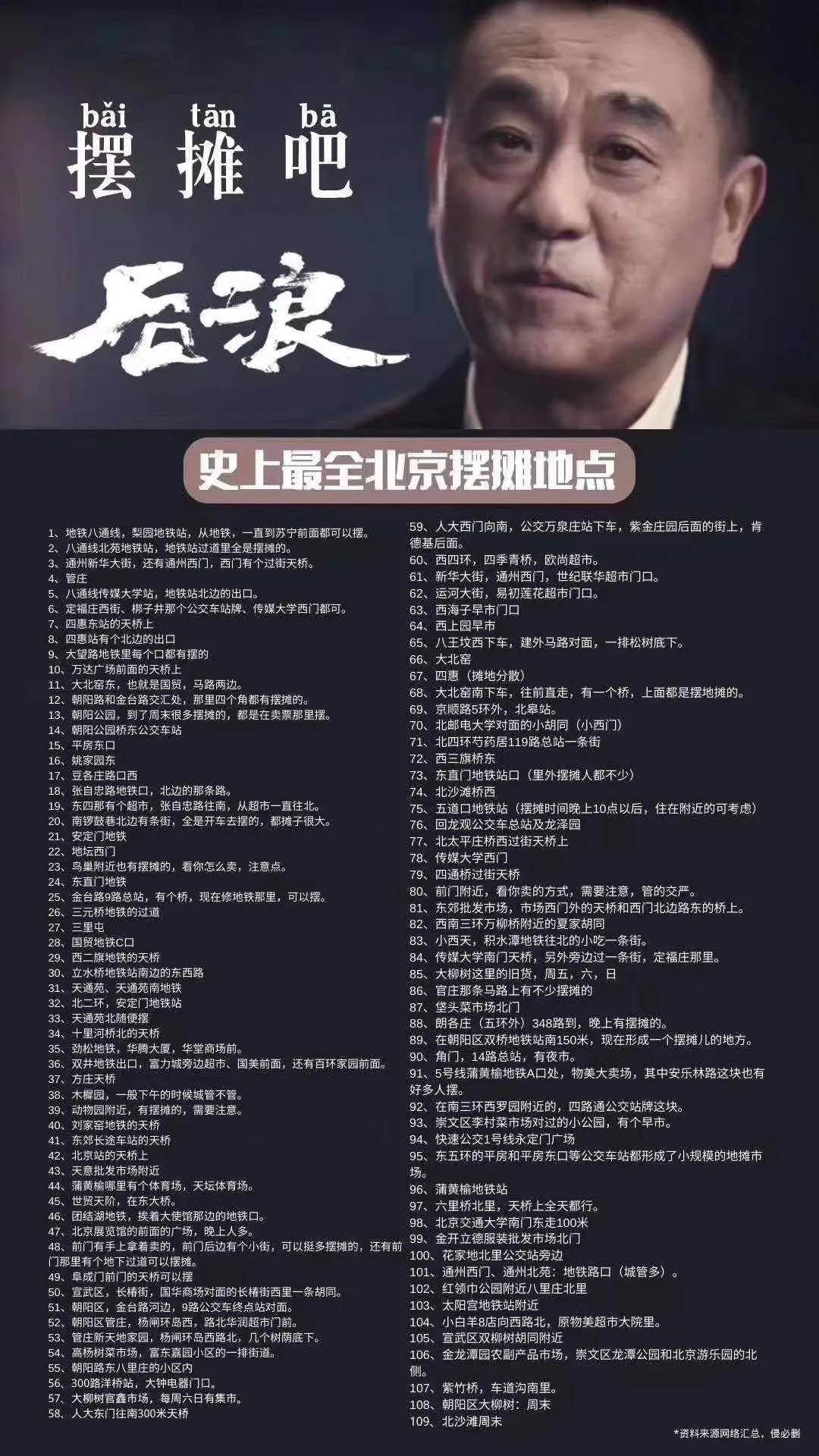 美女爱直播，英雄出地摊