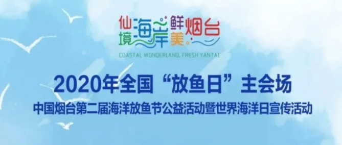 烟台海上世界能增长GDP多少_烟台海上世界(2)
