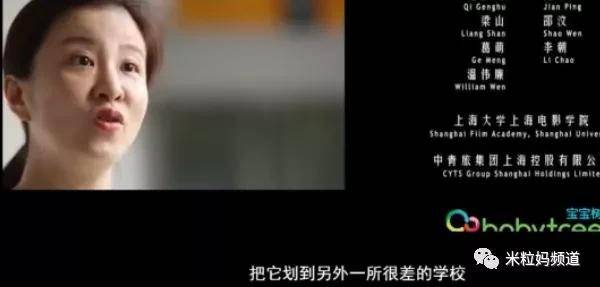 花上千万买学区房，就能安放孩子的未来吗？-岳昕