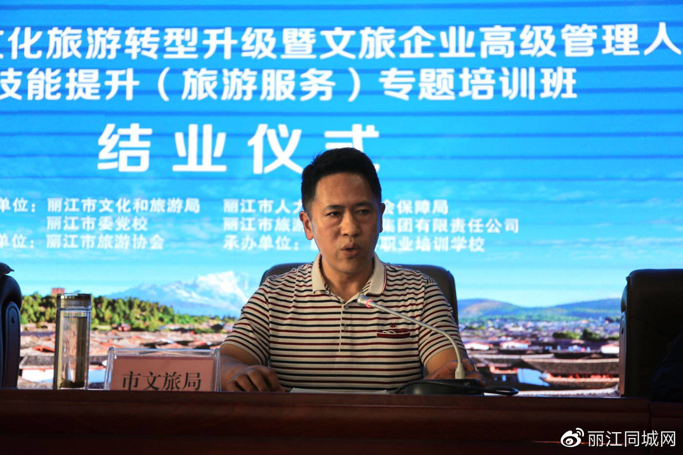 旅游管理专业怎么进文旅局 ffbed66d459849638b9da65b650c5828.jpeg