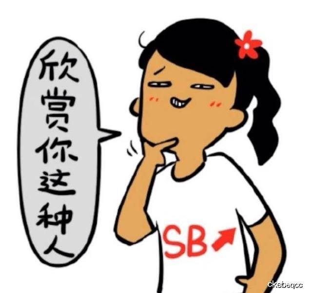 原创趣图段子:经过昨晚,我已经回不了头了