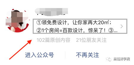 公众号运营细节你真的都懂吗？