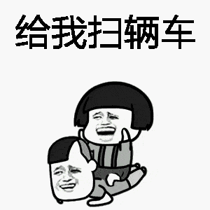 热门斗图表情大全:我很看好你,做我的走狗吧