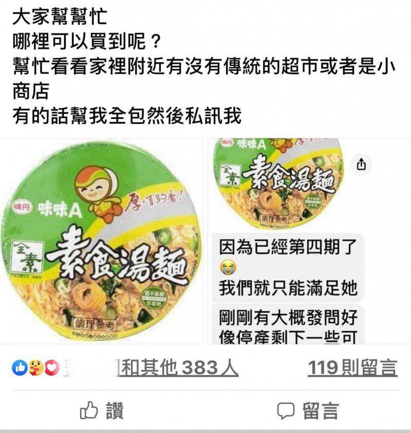 感人！患癌女孩想吃停产泡面，厂商霸气回应：重开生产线送一箱！云天河喜欢谁